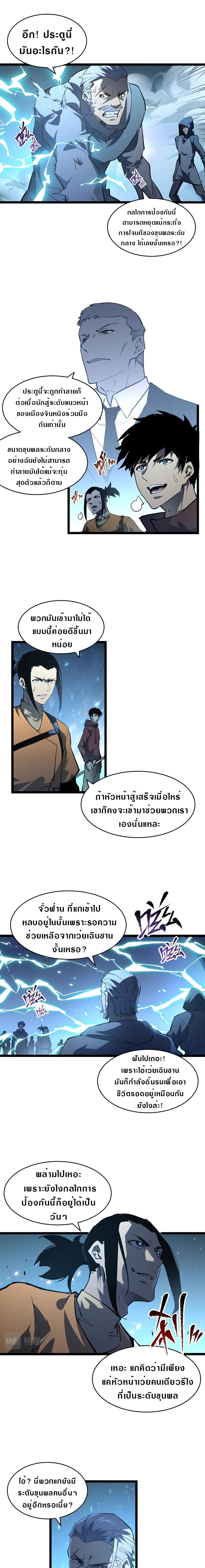 rise from the rubble 68 07